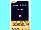 植村直巳、挑戦を語る.jpg