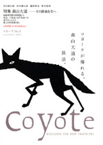 COYOTE